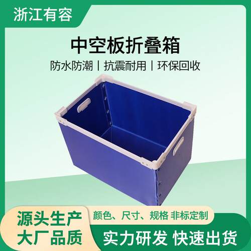 5mm单层可折叠中空板周箱万通板塑料周转箱零件工具箱