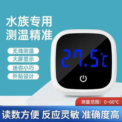 鱼缸温度计高精度水温计水族专用龟缸贴片贴纸测温计乌龟缸测量计