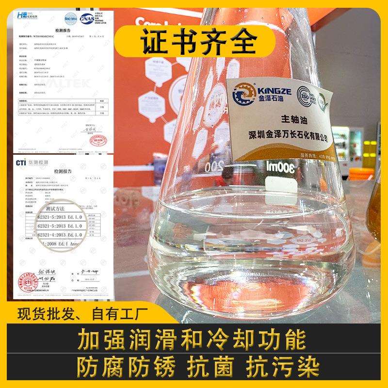 主轴油精密机床冷却锭子油2#3号5#10号CNC磨床轴承高速机械冷却液