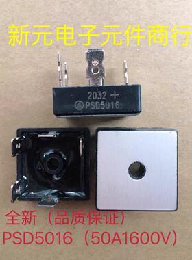 PSD3516三相整流桥变频器专用 工业电源整流模组 MT3516 SKBPC351