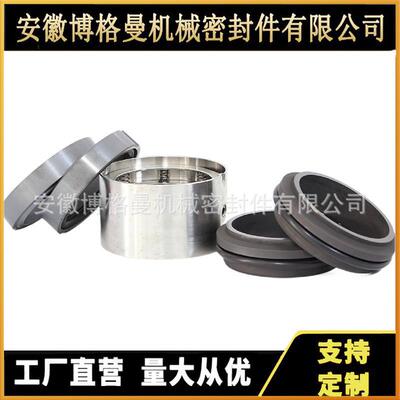 非标制定M7械4D列系机密封 AXY泵密用机械封件 双端面机械密封