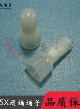 CE-5X压线帽 闭端 子奶嘴咀 电线快速接线端子 接线帽 1000只/包