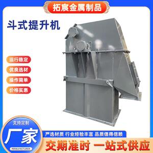 斗式提升机上料机矿用斗提机颗粒垂直提升机板链提料机厂家供应