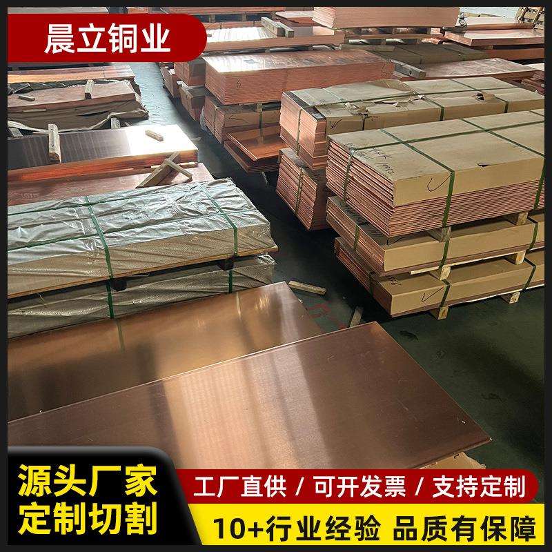 铜条铜排紫铜排接地铜排紫铜片汇流排紫铜条扁方铜排