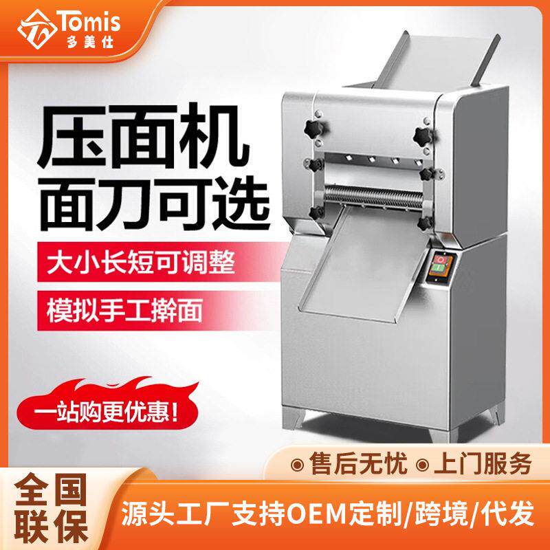 商台式速揉面饺子皮压面条机 大功率全自动不锈钢商用压面机