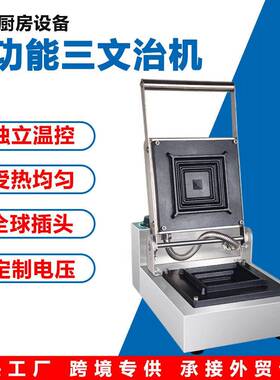 三明治机镜面爆浆吐司机热压土司口袋面包方包机三文治机速食早餐