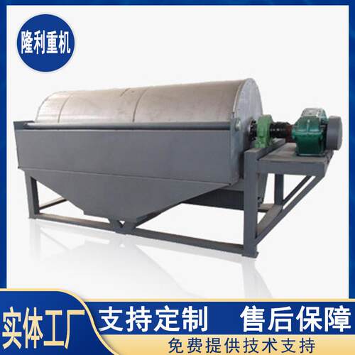 厂家供应选矿磁选机型号齐全筒式磁选机滚筒沙场除铁机设备