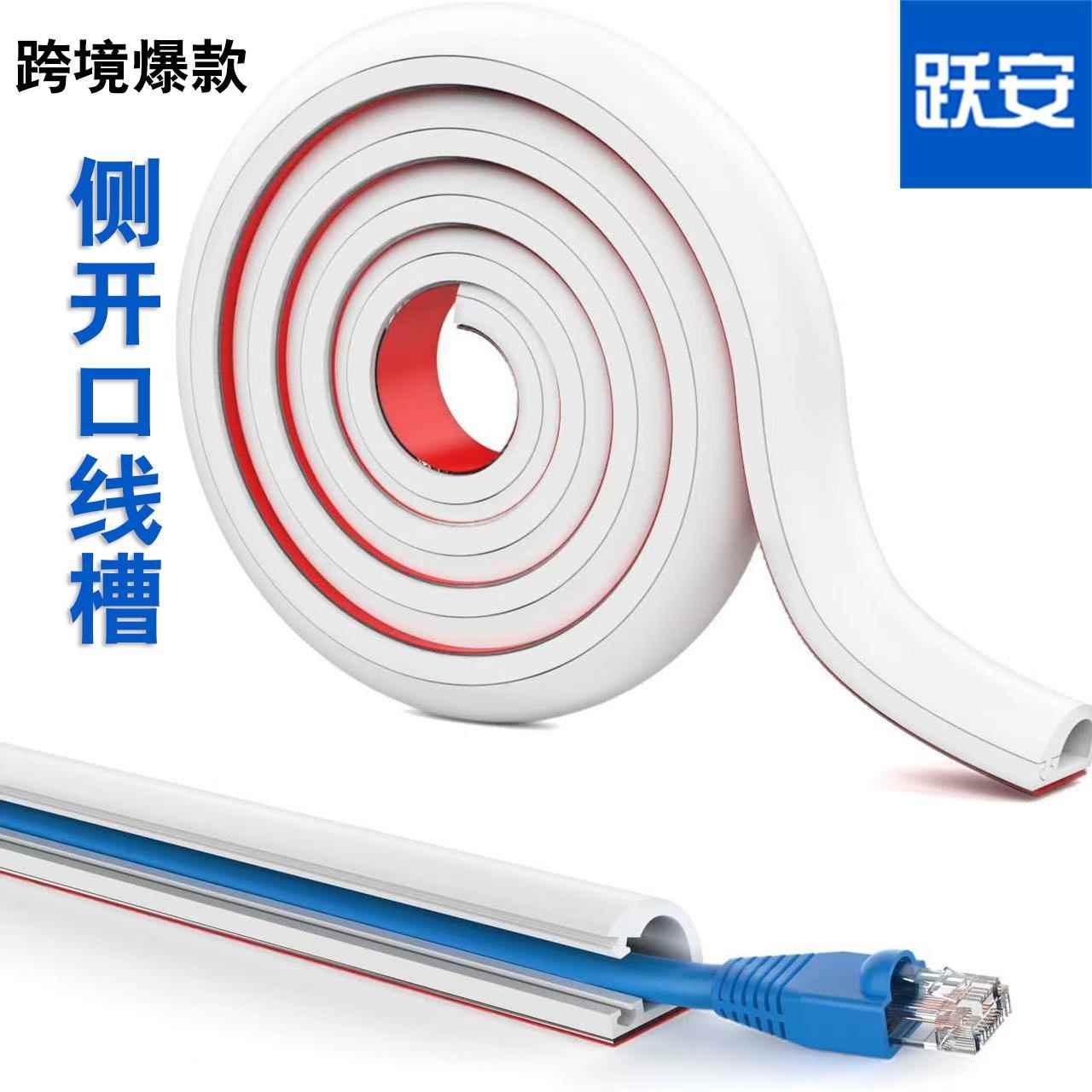 PVC线槽明装电线光纤收纳遮挡条明线隐形走线槽侧开口装饰网线槽