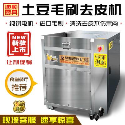 土豆清洗去皮机商用全自动红薯芋头生蚝生姜电动毛刷清洁脱皮机器