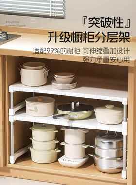 厨房橱柜内分层置物架多功能可伸缩叠加锅具整理隔板水槽下收纳架