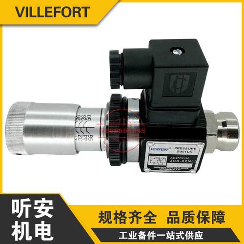 维尔弗VILLEFORT压力继电器AC250V-3A JCS-02N 02NL 02H 02NLL