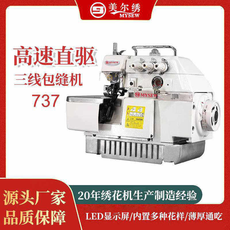 737直驱密拷机三线锁边机家用三线拷边机码边机包边机工业包缝机,生活电器,缝纫机/缝绣一体机,淘宝优惠券,粉丝福利购,淘宝优惠卷