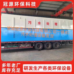 全自动医院医疗生活污水废水处理设备一体机净化器养殖槽水过滤器