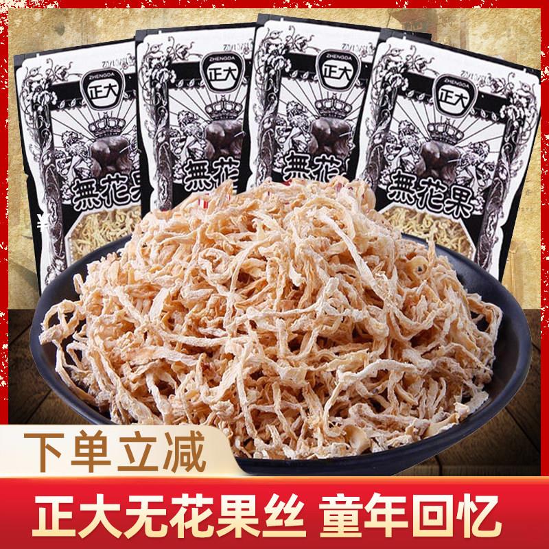 正大无花果丝干罗卜丝儿时童年8090怀旧小时候的零食休闲 小吃食