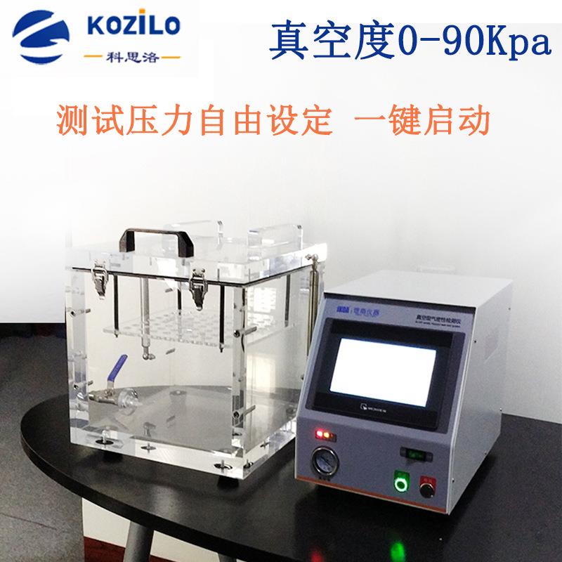 上海防水测试设备真空测漏箱智能气密性检测仪压力可调检漏仪