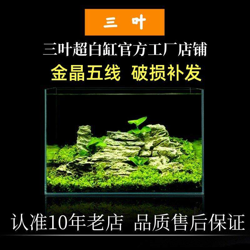三叶金晶五线超白玻璃鱼缸水草缸造景小中大型缸定制鱼缸生态缸