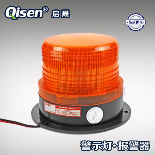 启晟Qisen宽电压1-85V2叉灯车警示LT5095E5095ED黄L色汽车频闪警