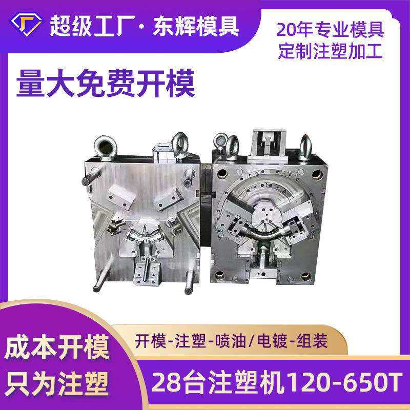 注塑模具工厂通信路由器外壳注塑加工成型喷涂丝印组装一体厂家