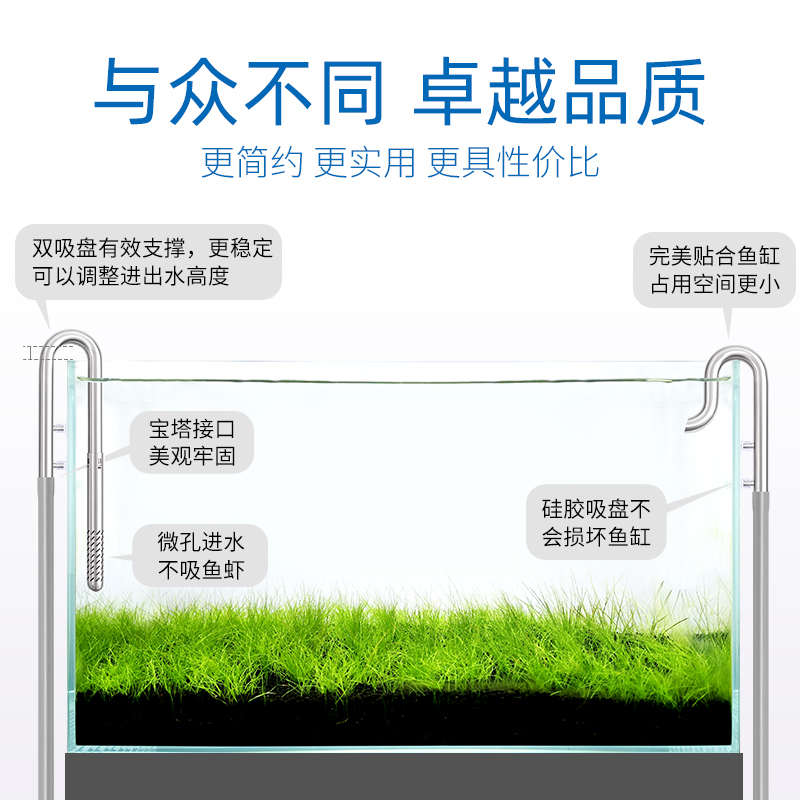 威尔康week水上调节304不锈钢进出水管除油膜套装水管水族鱼缸管