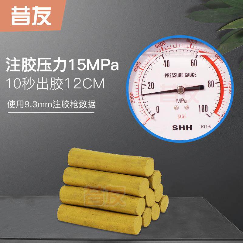 昔友11#带压堵漏胶棒造纸烘缸用胶带压密封填料注剂昔友牌