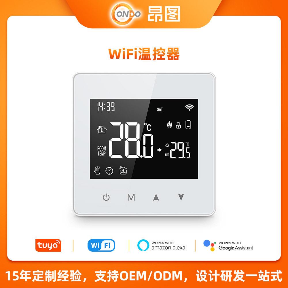 涂鸦WiFi无线智能温控器水煤气锅炉恒温器液晶屏可编程低功耗温控