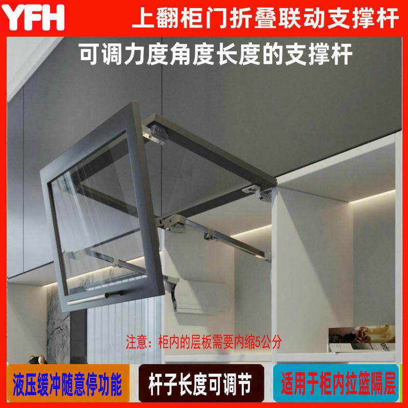 橱柜上翻门折叠联动支撑杆液压缓冲随意停可调节加重款吊柜阻尼器