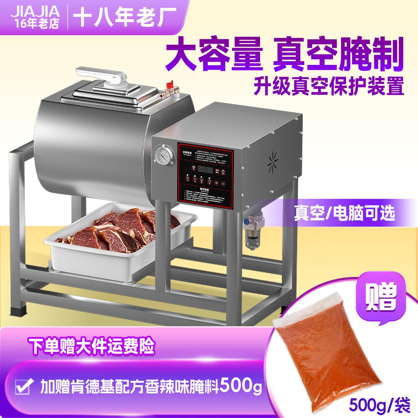 腌肉机商用全自动真空腌制机炸鸡店专用鸡翅搅拌机智能小型滚揉机