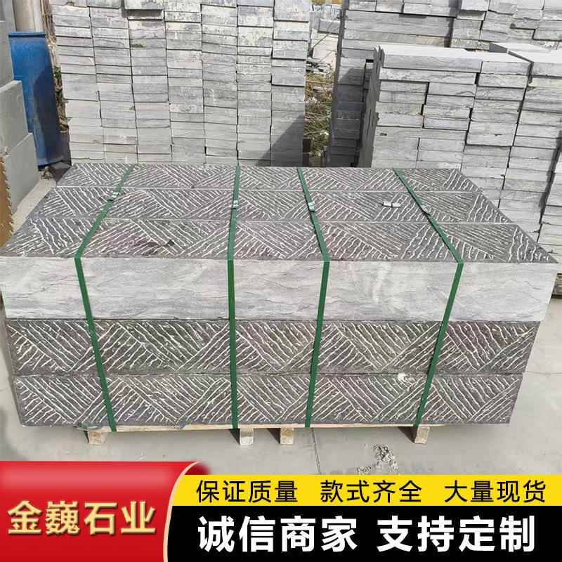 台阶石石青石784祥云踏步场铺路石庭院防石滑过门石仿广古雕台阶