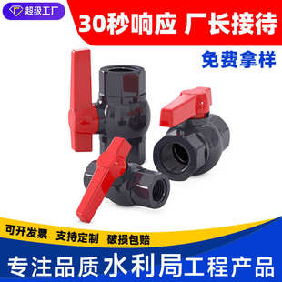 大尺寸UPVC国标给水管插口内螺纹内丝内牙八角加厚球阀开关阀门
