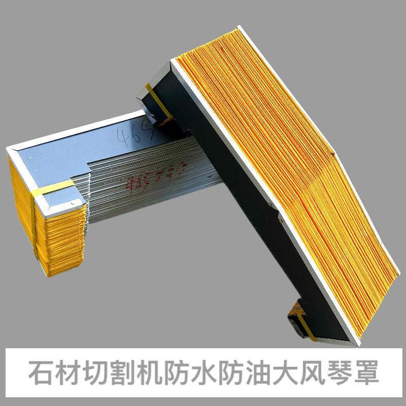 石材机导轨防护罩风琴式防尘罩红外线中切机横梁伸缩式斜顶防水罩