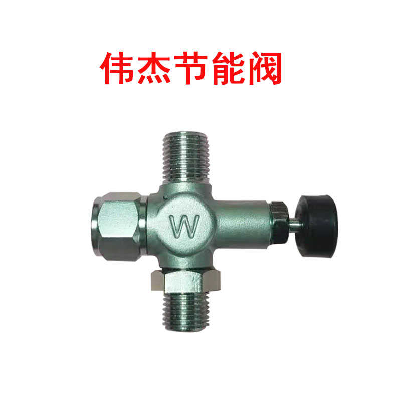 伟杰全蒸汽熨斗专用节能阀不锈钢输水阀化水器熨斗三通配件