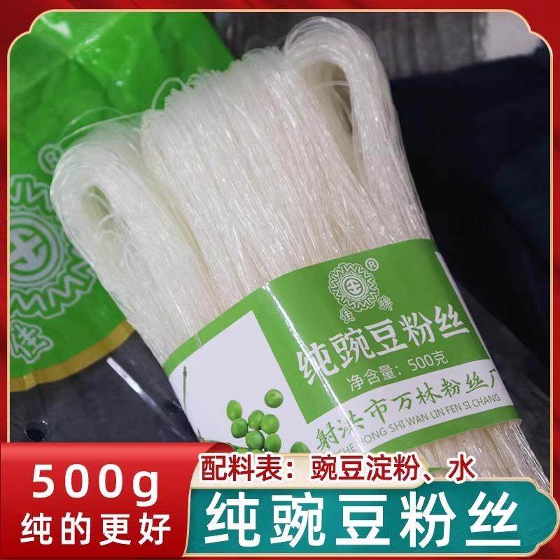 纯豌豆粉丝500g射洪市万林粉丝厂粉丝虾堡粉条商用干粉丝,粮油调味/速食/干货/烘焙,干货粉条粉丝/蕨根粉/苕皮,淘宝优惠券,粉丝福利购,淘宝优惠卷