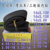 350 电动车内胎三轮车摩托车内胎300 250 275