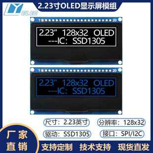 2.23寸oled显示模块ssd1305驱动20针i2c接口12832点阵屏oled模组
