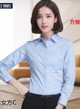 长袖女衬衫平纹棉质免烫白衬衣修身蓝色职业装服文员上衣正装