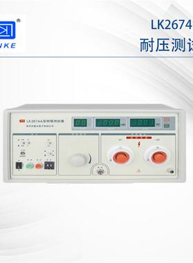 常州蓝科LK2674 LK2674A系列高精度超高压交直流耐压仪