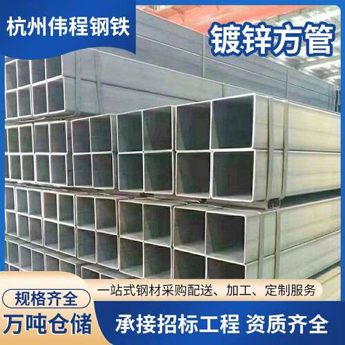 Q235B热镀锌方管 冲孔工程建筑幕墙用方管 大口径矩形管方管