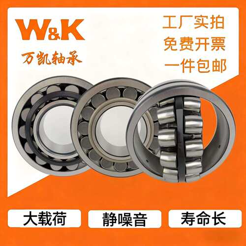 调心滚子轴承 22205E1-----22213E1/BE 破碎机轴承 振动筛轴承