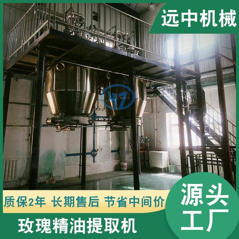 厂家供应迷迭香精油提炼机组植物提取机组芳香油提取设备