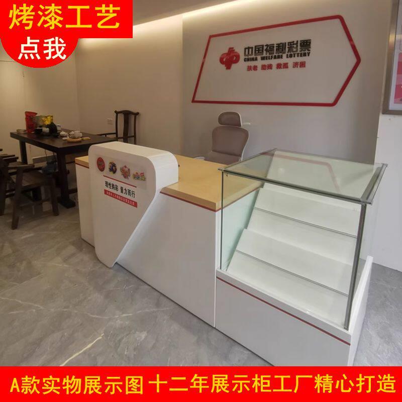 中国福利彩票柜台福彩销售柜彩票桌子吧台玻璃即开柜刮刮乐展示柜