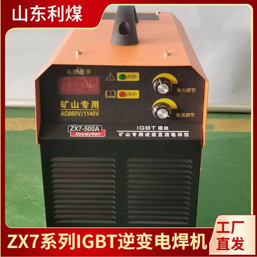 销售ZX7-400IG双模块逆变式直流弧机双电压电焊机