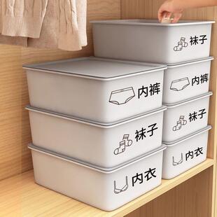 内衣收纳盒加厚耐用放内裤袜子文胸分格整理箱宿舍收纳神器三合一