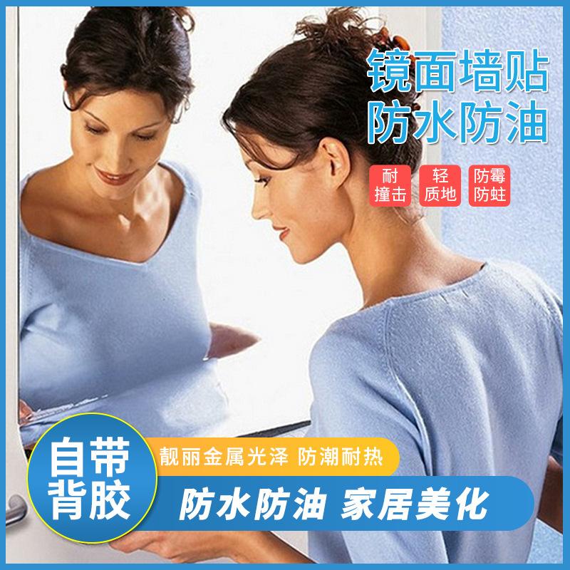 高清镜面装饰贴纸软镜子全身穿衣镜贴墙自粘反光玻璃镜面膜可裁剪图片