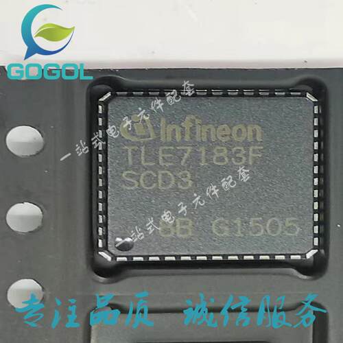 原装TLE7183FSCD3SCD2SCD5封装QFN48贴片48个脚支持批量供应