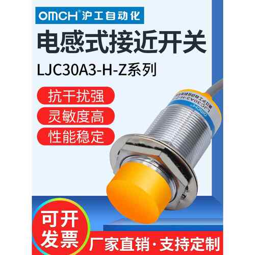 沪工电容式 LJC30A3-H-ZJ/BX/AX/EZ/DZ接近开关M30感测器直流三线