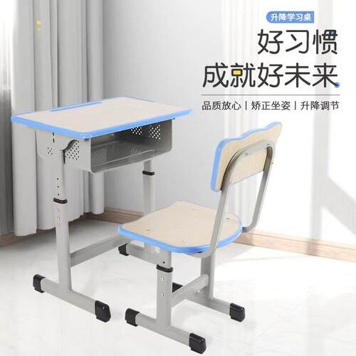 学校家用儿童学习桌书桌课桌椅子可升降学生桌椅套装