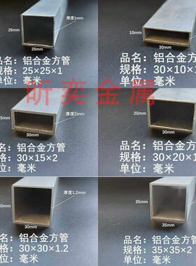 铝方管铝合金矩形扁管10*13*15*20*22*25*30*32*35空心铝方通型材