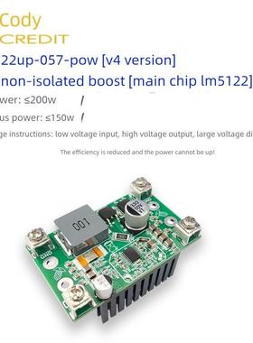 Lm5122可调升压稳压电源模块5A峰值电流大功率升压电源版本V4