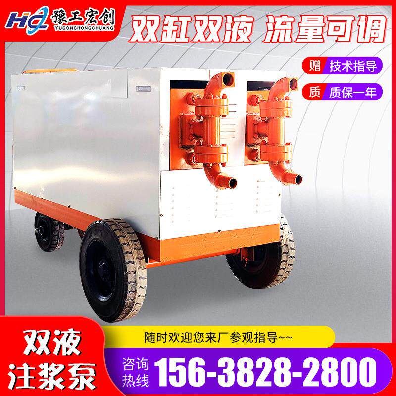 双缸双液注浆泵水泥浆输送泵11KW高压地基加固高压砂浆灌浆注浆机