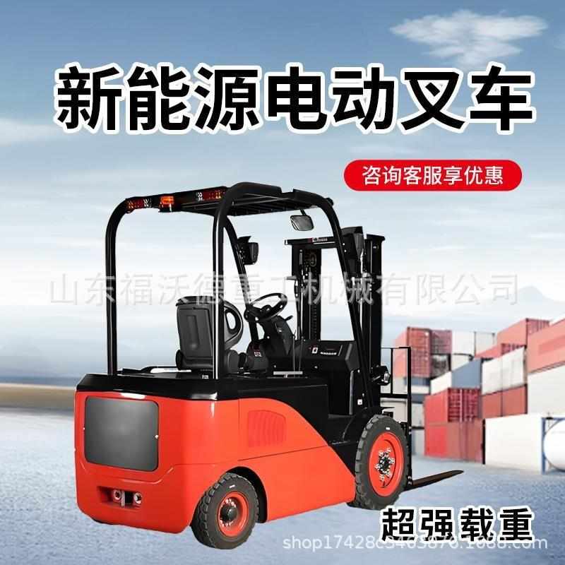 电动叉车2吨1吨小型液压装卸车四轮锂电新能源搬运车3吨升降叉车